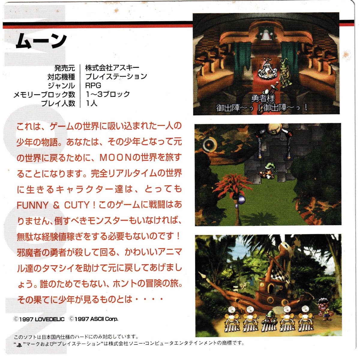 moon つきかるた / playstation ラブデリック moon つきかるた / playstation ラブデリック - メルカリ