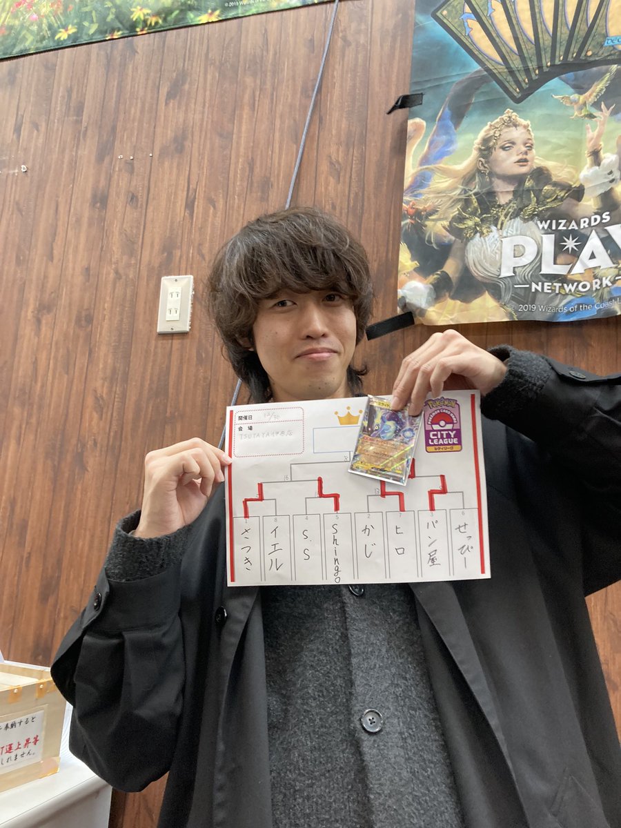 seppy14's tweet photo. ポケカの大会(シティリーグ)ベスト8記念🎉
めっちゃ嬉しい！良いポケカ納めでした！！ https://t.co/kf1Pkzh1T5
