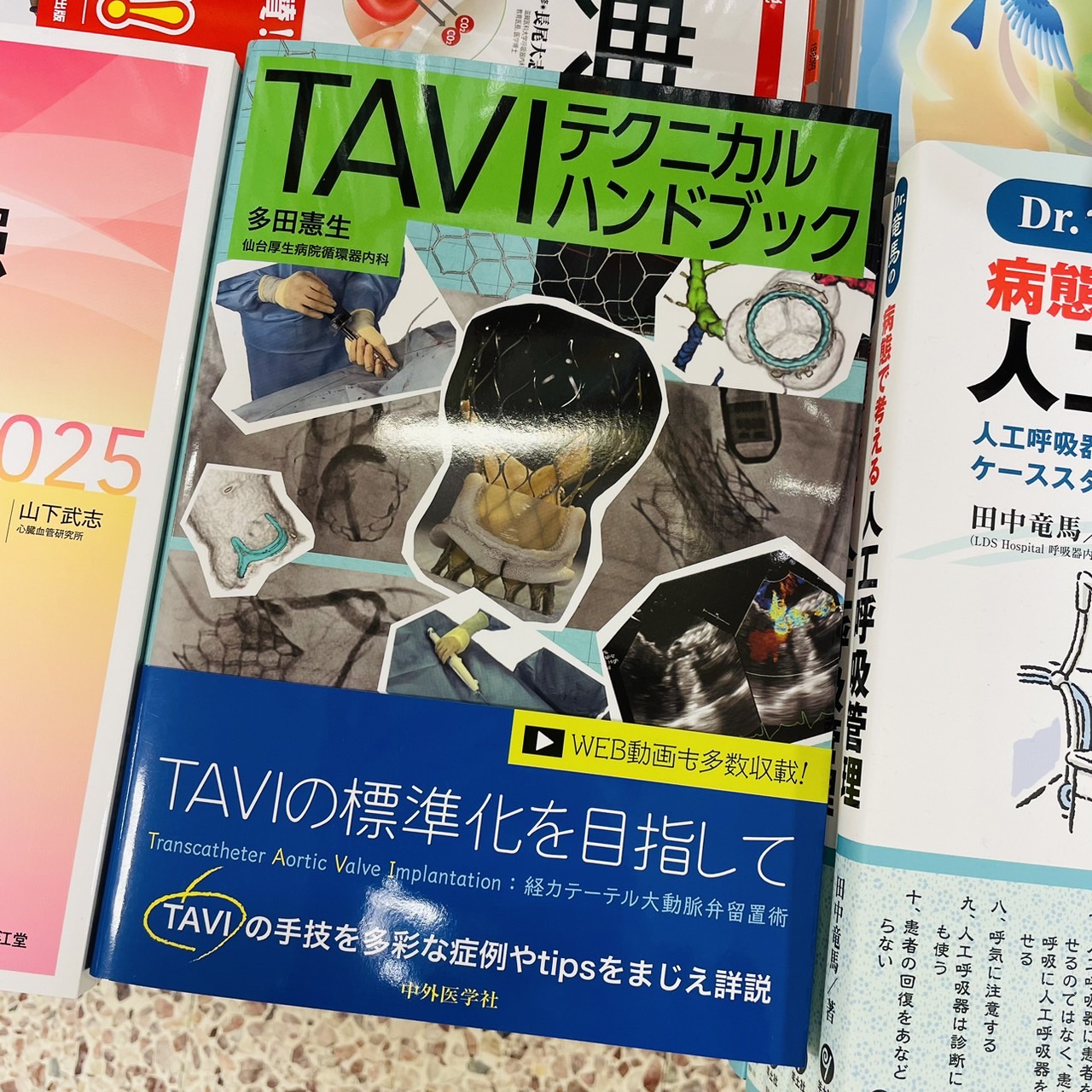 TAVIテクニカルハンドブック TAVIテクニカルハンドブック | 多田 憲生 |本 | 通販 | Amazon