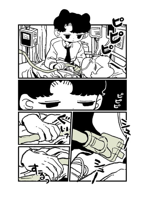 「いじめっ子がトラックに轢かれる話」1/7