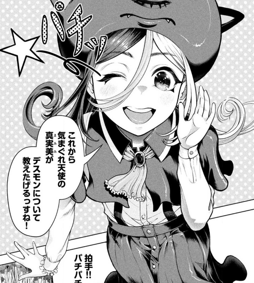 #今年も残りわずかなのでお気に入りの4枚を貼る デスモンの女子勢4カット‼︎