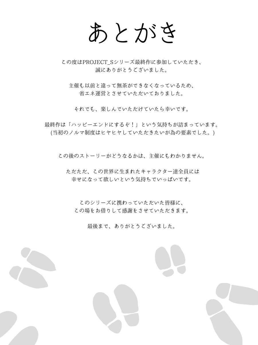 Pro_S3_TL's tweet photo. ◎あとがき https://t.co/o5C5Cep2qa