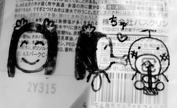 ありがたく頂戴した呪物 