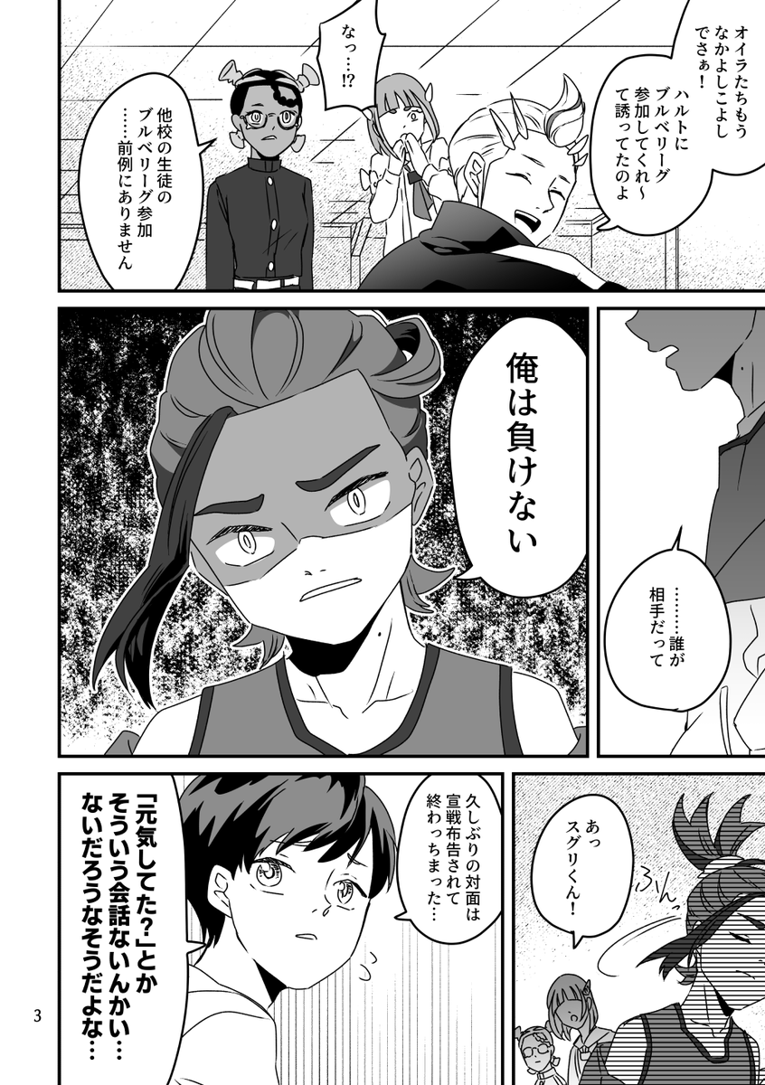 ブルベリ日記(1/2)
※後編ネタバレ 