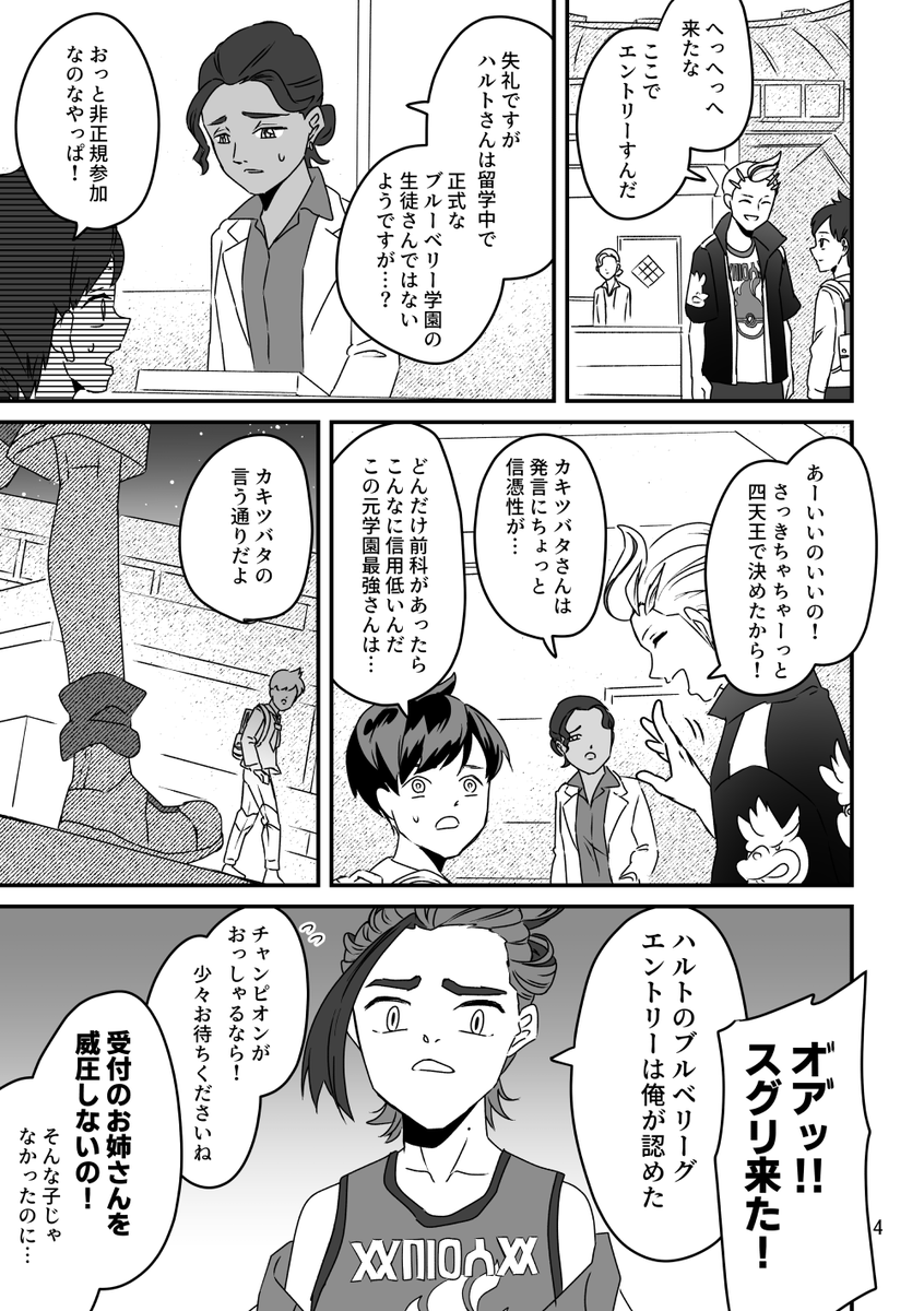 ブルベリ日記(1/2)
※後編ネタバレ 