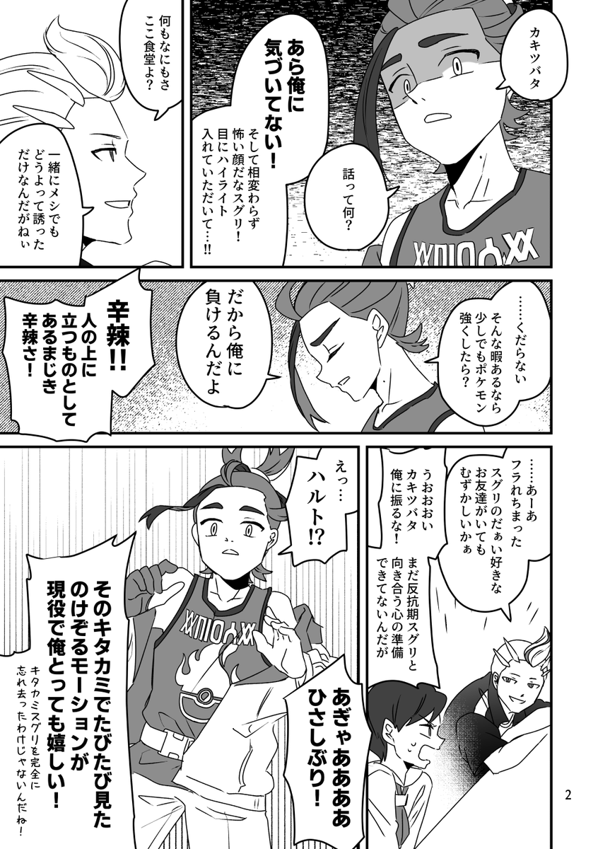 ブルベリ日記(1/2)
※後編ネタバレ 