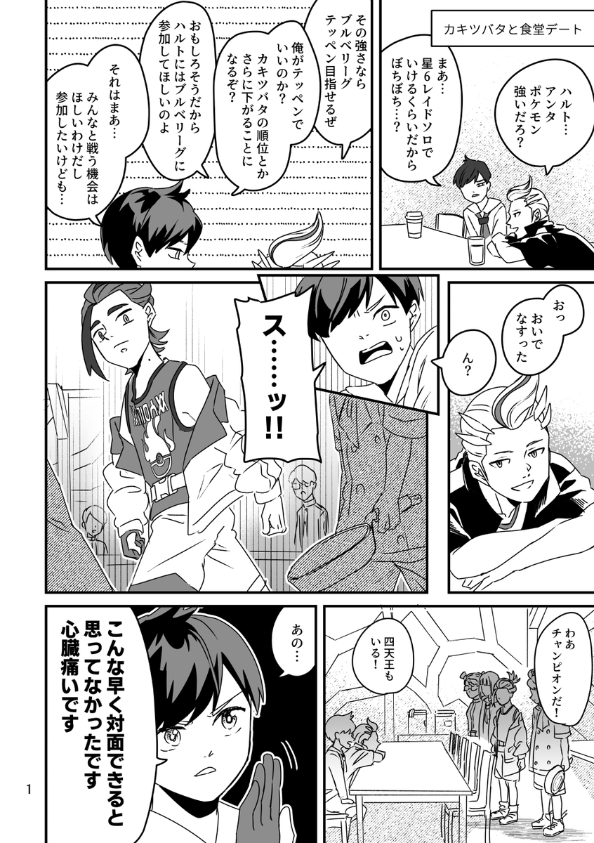 ブルベリ日記(1/2)
※後編ネタバレ 