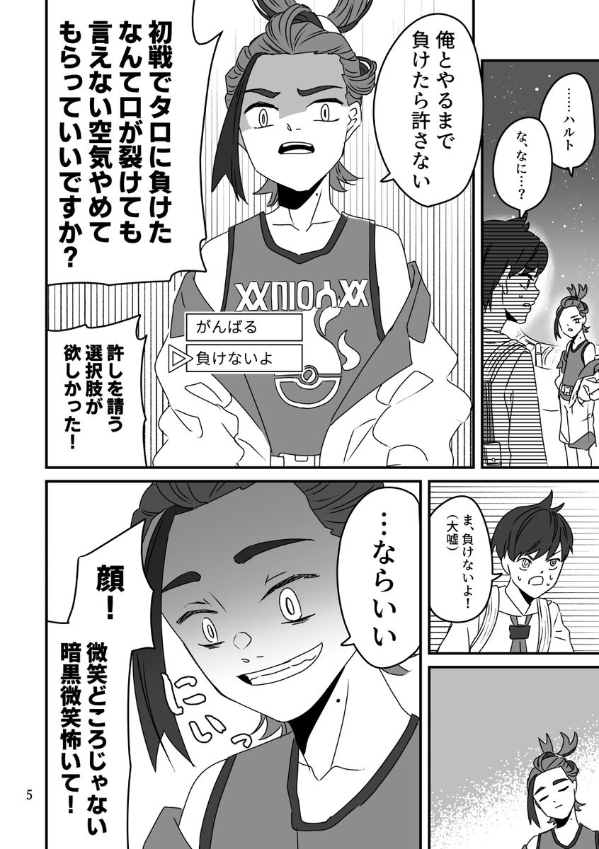 日記(2/2)
受付のお姉さんの次くらいの優先順位でいいから俺を威圧しないことも覚えてくれスグリ… 