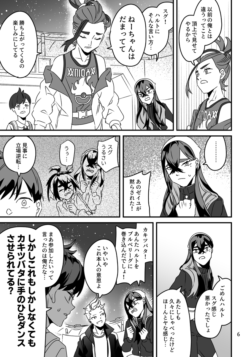 日記(2/2)
受付のお姉さんの次くらいの優先順位でいいから俺を威圧しないことも覚えてくれスグリ… 