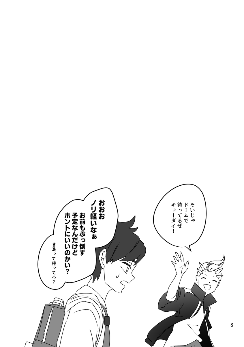 日記(2/2)
受付のお姉さんの次くらいの優先順位でいいから俺を威圧しないことも覚えてくれスグリ… 
