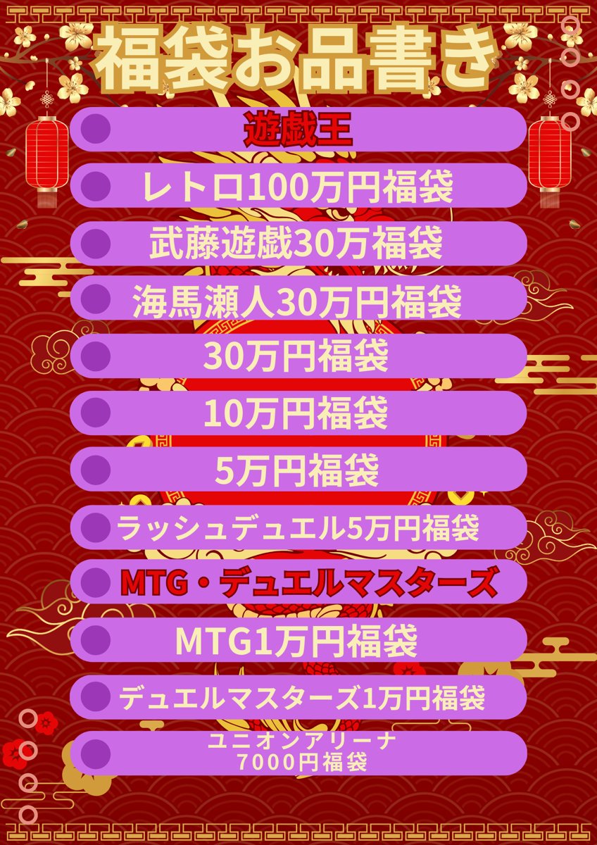 magi公式 デュエルマスターズ レトロ 1万円 福袋 magi公式 デュエルマスターズ レトロ 1万円 福袋