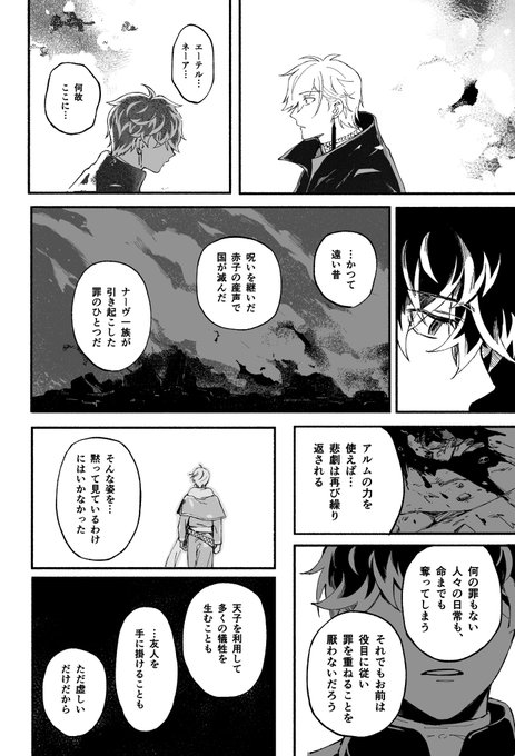 【12月31日21時まで限定公開】ナーヴ本「残光」 | ンメ゛ #pixiv https://t.co/TyGSPg3UQF 全文と言いながら一枚抜けてたので前後含めて3枚ここに載せときます(ほんますいません)年末の暇つぶしにどうぞ☺️ 