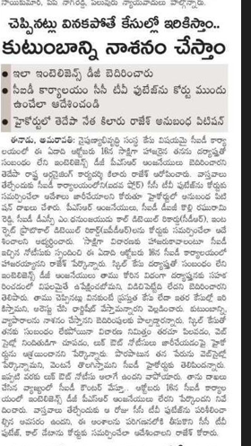 andhrudu12's tweet photo. చెప్పినట్లు వినకపోతే కేసుల్లో ఇరికిస్తాం.. కుటుంబాన్ని నాశనం చేస్తాం

ఇలా ఇంటెలిజెన్స్‌ డీజీ బెదిరించారు
సీఐడీ కార్యాలయం సీసీ టీవీ ఫుటేజ్‌ను కోర్టు ముందు ఉంచేలా ఆదేశించండి
హైకోర్టులో తెదేపా నేత కిలారు రాజేశ్‌ పిటిషన్‌ #JaganCriminalPolitics #kilaruRajesh #APpolice #APCID #APSDC https://t.co/NoiY1Z6SuR