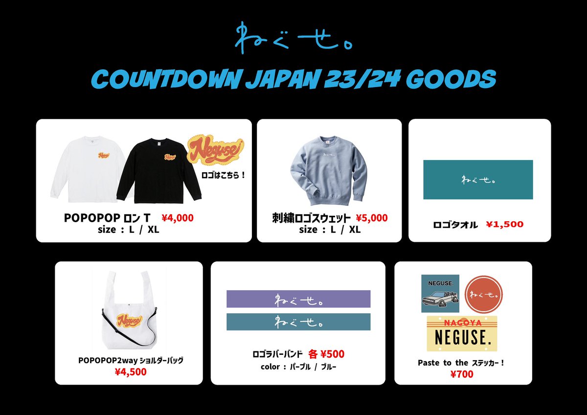 明日のライブ💥💥】 「rockin'on presents COUNTDOWN JAPAN 23/24