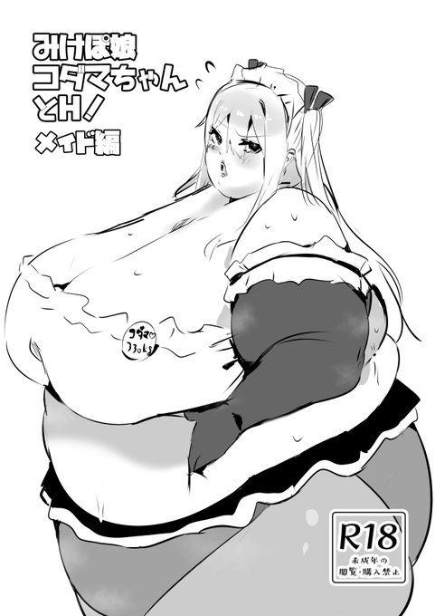 コピ本できました。
表紙はラフですが、中身は仕上げまでしてるので許して… 