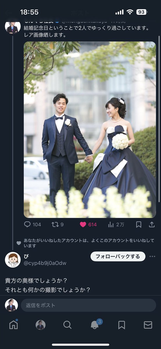 monguchitakuya's tweet photo. 妻が美人すぎて意味分からんコメントきてるの草 https://t.co/Y9a61kIQ0H