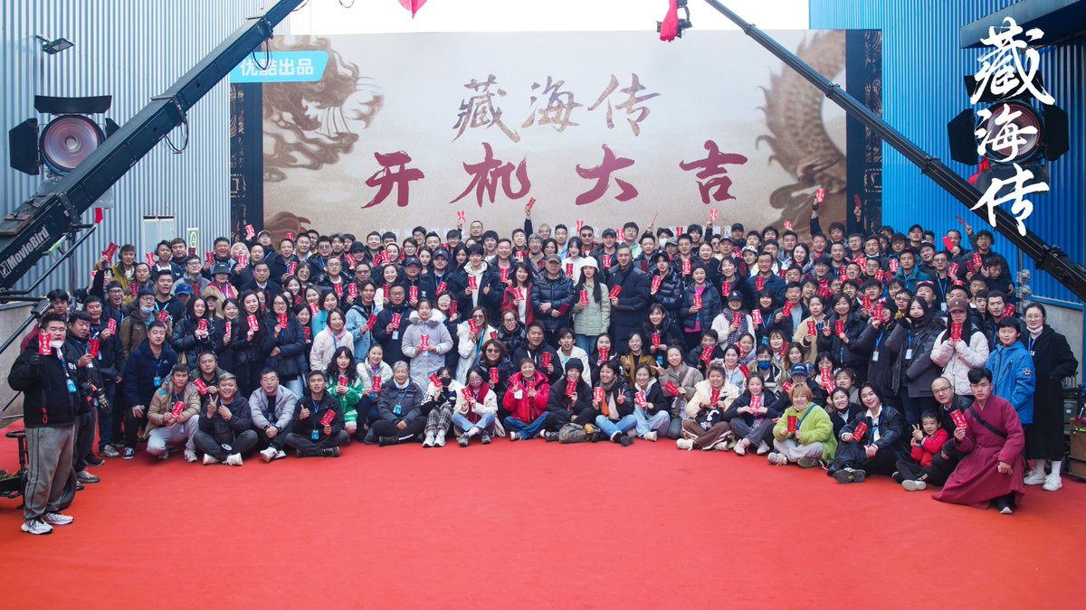 xzhan1005's tweet photo. Xiao Zhan and the cast of Zang Hai Zhuan #藏海传 held their start of filming ceremony today! Wishing them all the best, and looking forward to seeing Zang Hai on our screens 🎉 https://t.co/20L56xAUoT