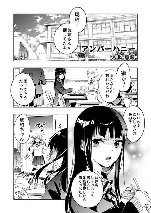 大切な人を遠い所へ送り届ける女の子の話(1/11) #創作百合 #漫画が読めるハッシュタグ