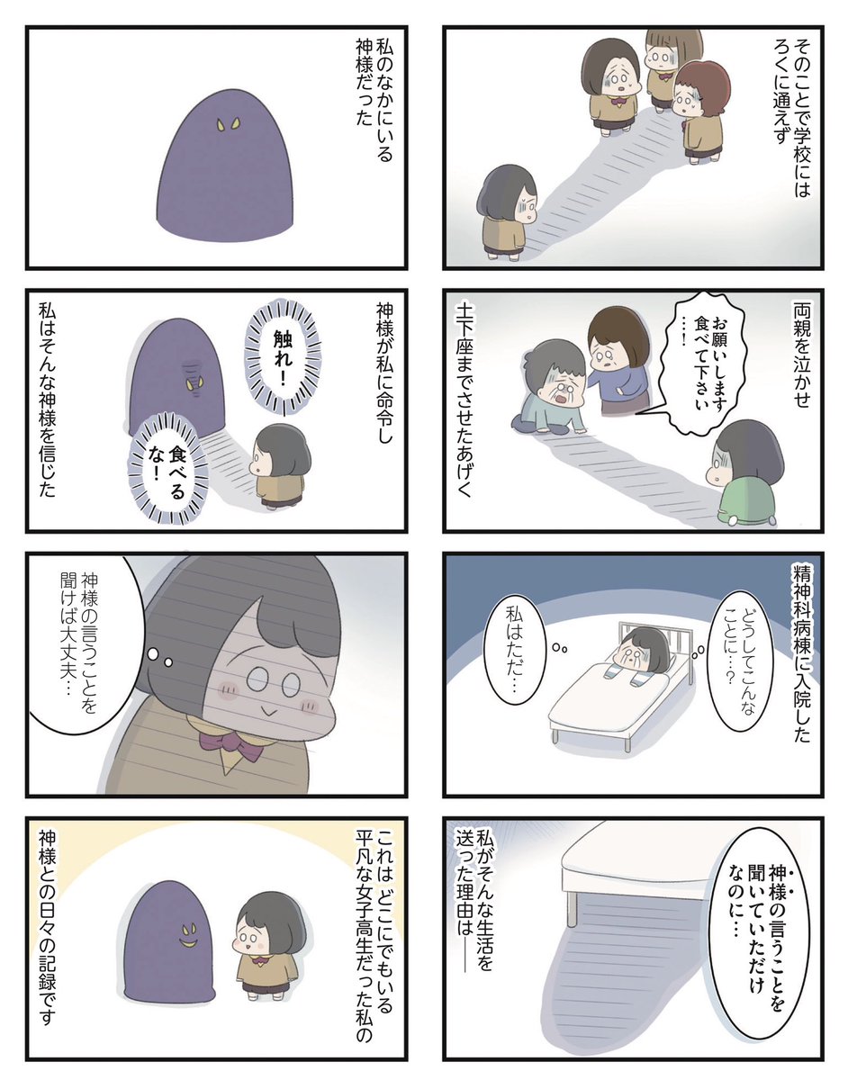 もつお(書籍発売中です!) tweet media