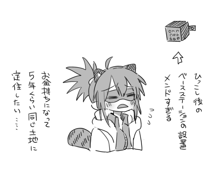 1230 ベーステ 