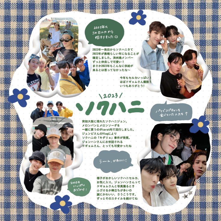 nknkdk_'s tweet photo. 2023年ソクハニまとめ🌙✨ https://t.co/egQndJ3FSP