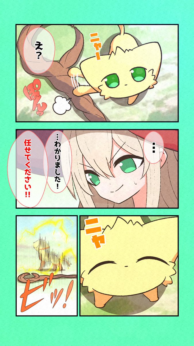 【漫画】反撃開始…!!🐱(2/3)
#漫画がよめるハッシュタグ 