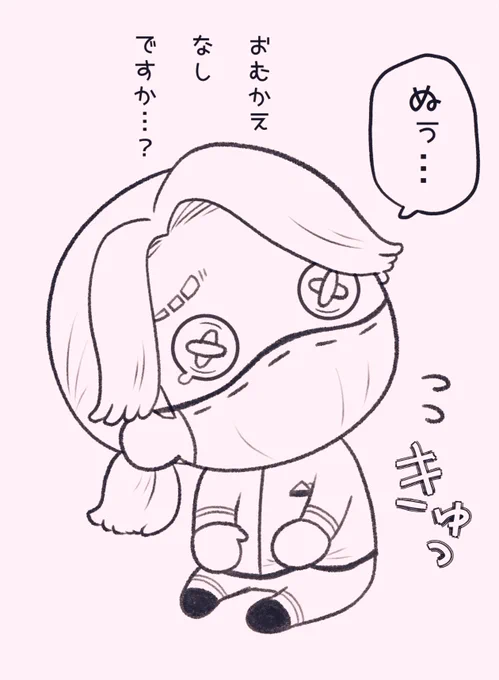 ぬいちゃぁぁぁぁぁあ