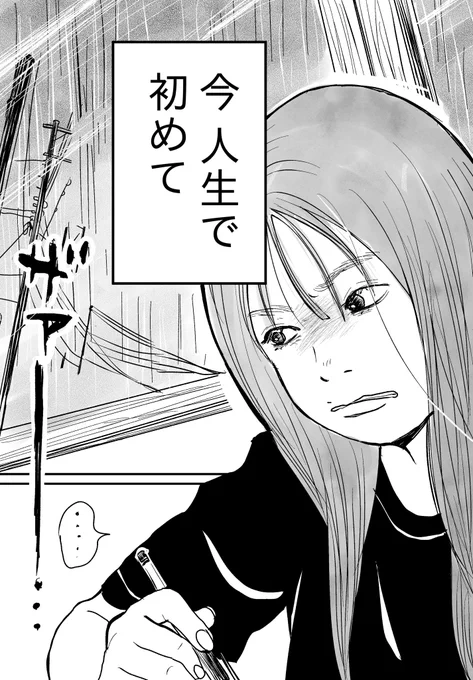 罪悪感を持ちながら恋した子の話⑧

#クリオネの告白自覚編
(1/3) 