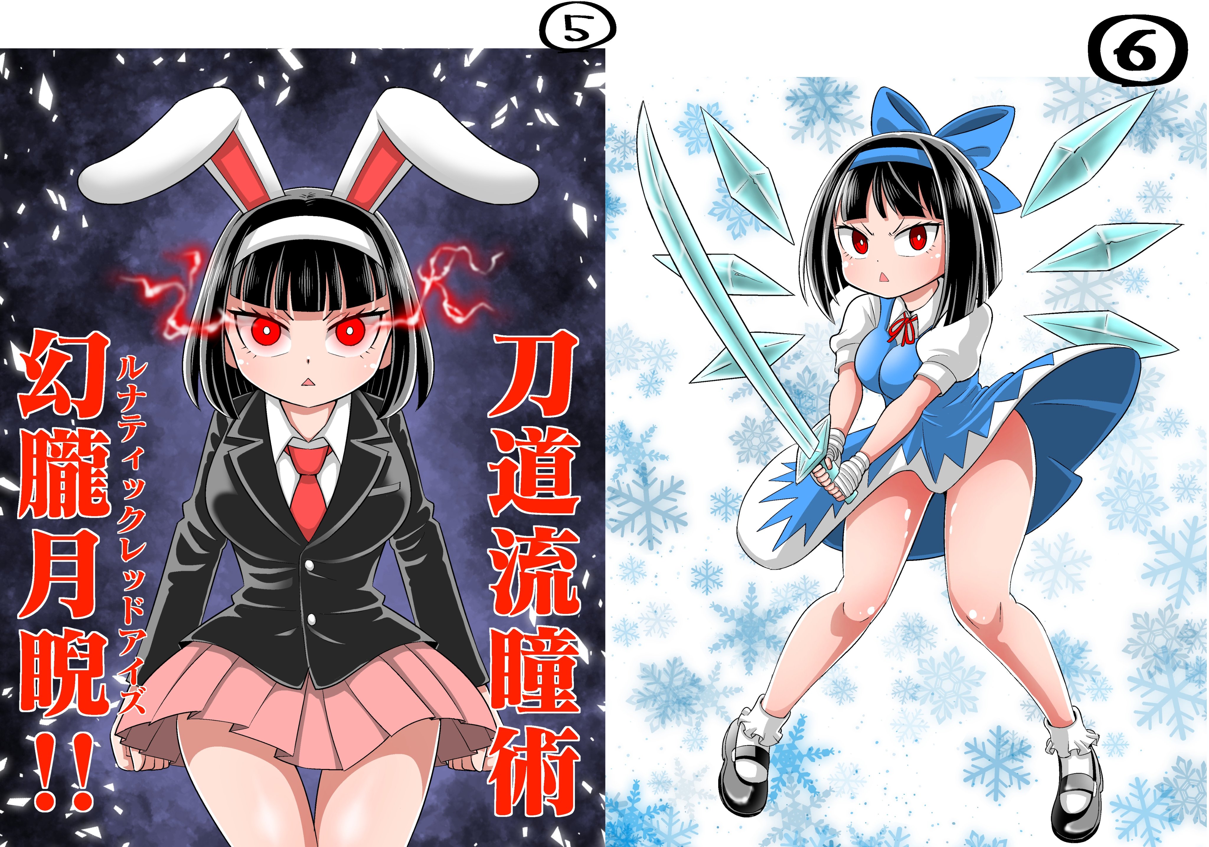 ゲーマーが妖怪退治やってみた!。』刀道巫女 GCR ゲーマーが妖怪退治やってみた!。』刀道巫女 GCR