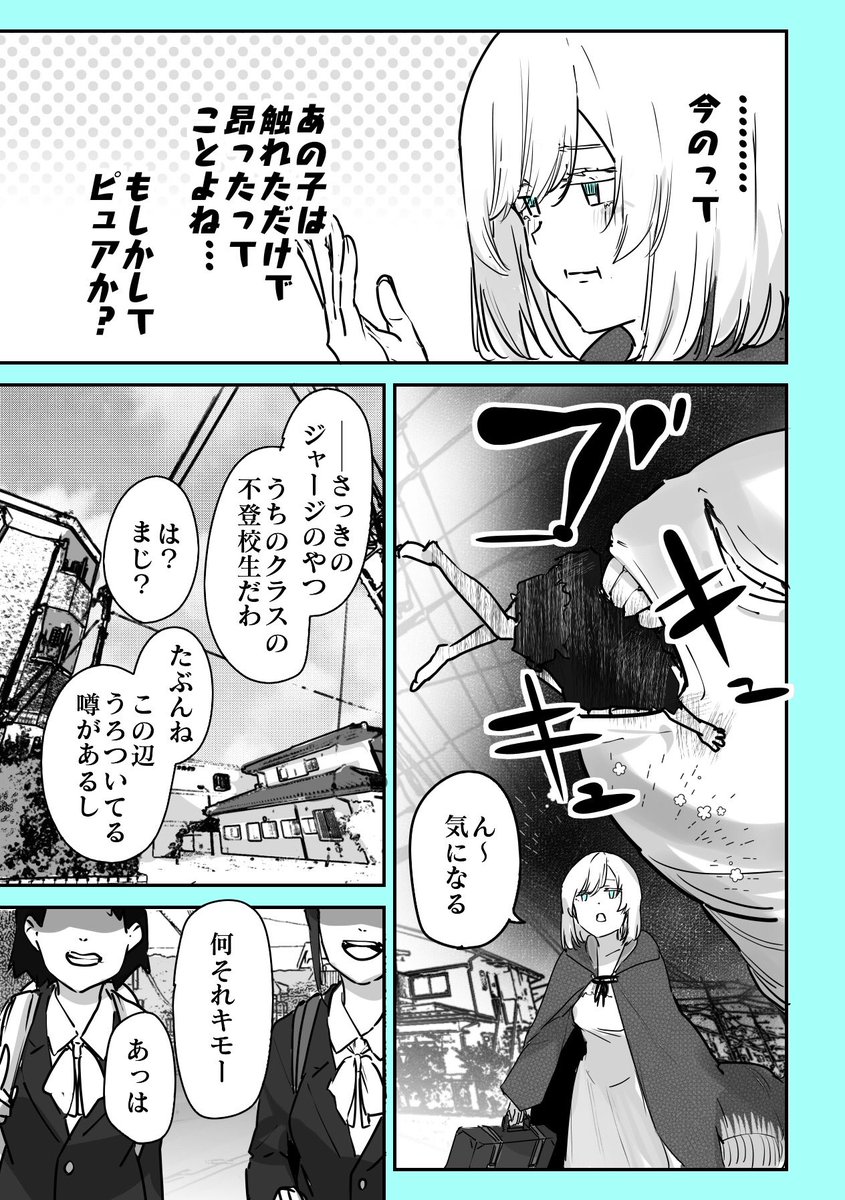 漫画(2/4)