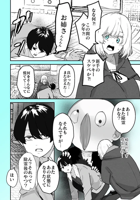 漫画(2/4)