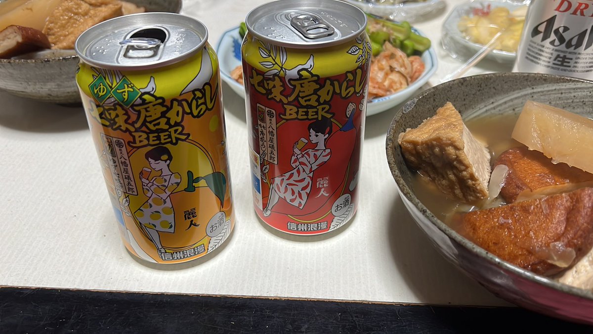 七味のビール