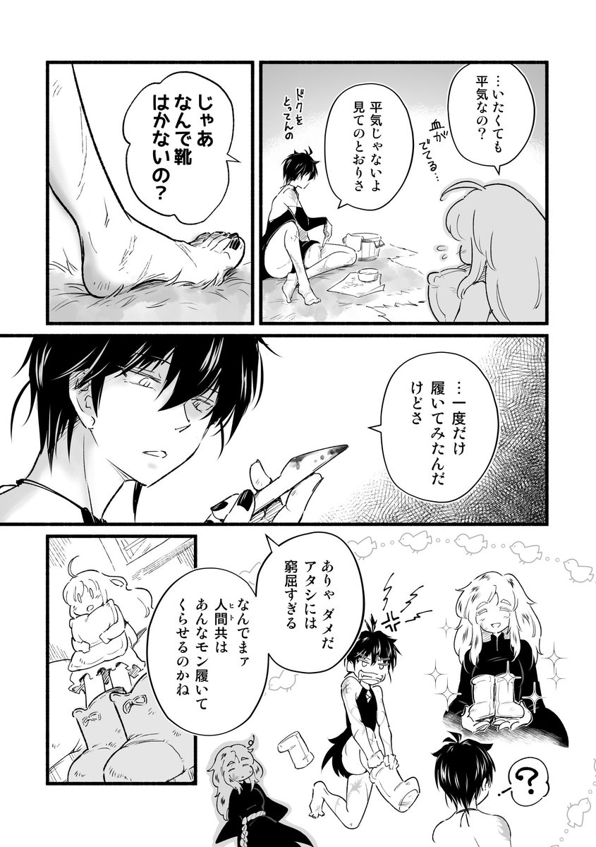 森に棲んでいる裸足の魔女と、奇妙奇怪な生き物達と、迷い込んできた幼女の物語 「 #アザミの森」第5話 26〜29ページ #漫画が読めるハッシュタグ #一次創作