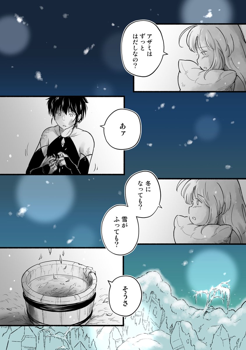 森に棲んでいる裸足の魔女と、奇妙奇怪な生き物達と、迷い込んできた幼女の物語 「 #アザミの森」第5話 26〜29ページ #漫画が読めるハッシュタグ #一次創作