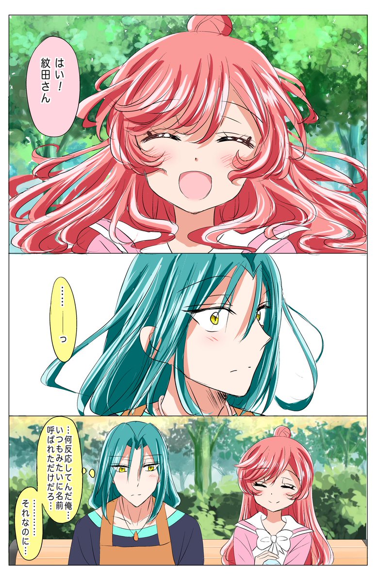 #紋まし #バタまし  

本日無料配布させていただいた紋まし妄想漫画です(単独でも読めますが一応前回の続きです) 
