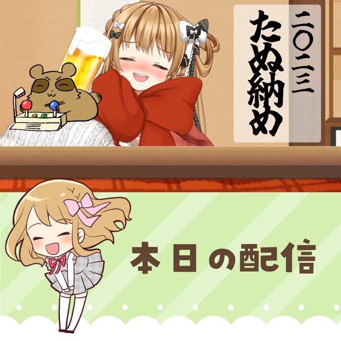 ðé
ä¿¡äºåð
æ¬æ¥12æ30æ¥(å)21æ
ä»å¹Žã®æ¯ãè¿ããããïœïœïœïœ!
éåŽã§åããããããããã©ãã幎ã ã£ããâ¡
https://t.co/exMTRcaYQG