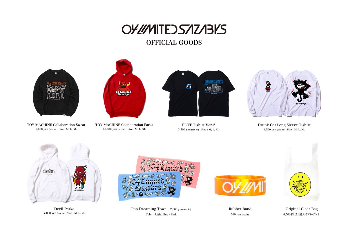 明日はコチラ！】 □12/31(日) 幕張メッセ 『COUNTDOWN JAPAN 23/24