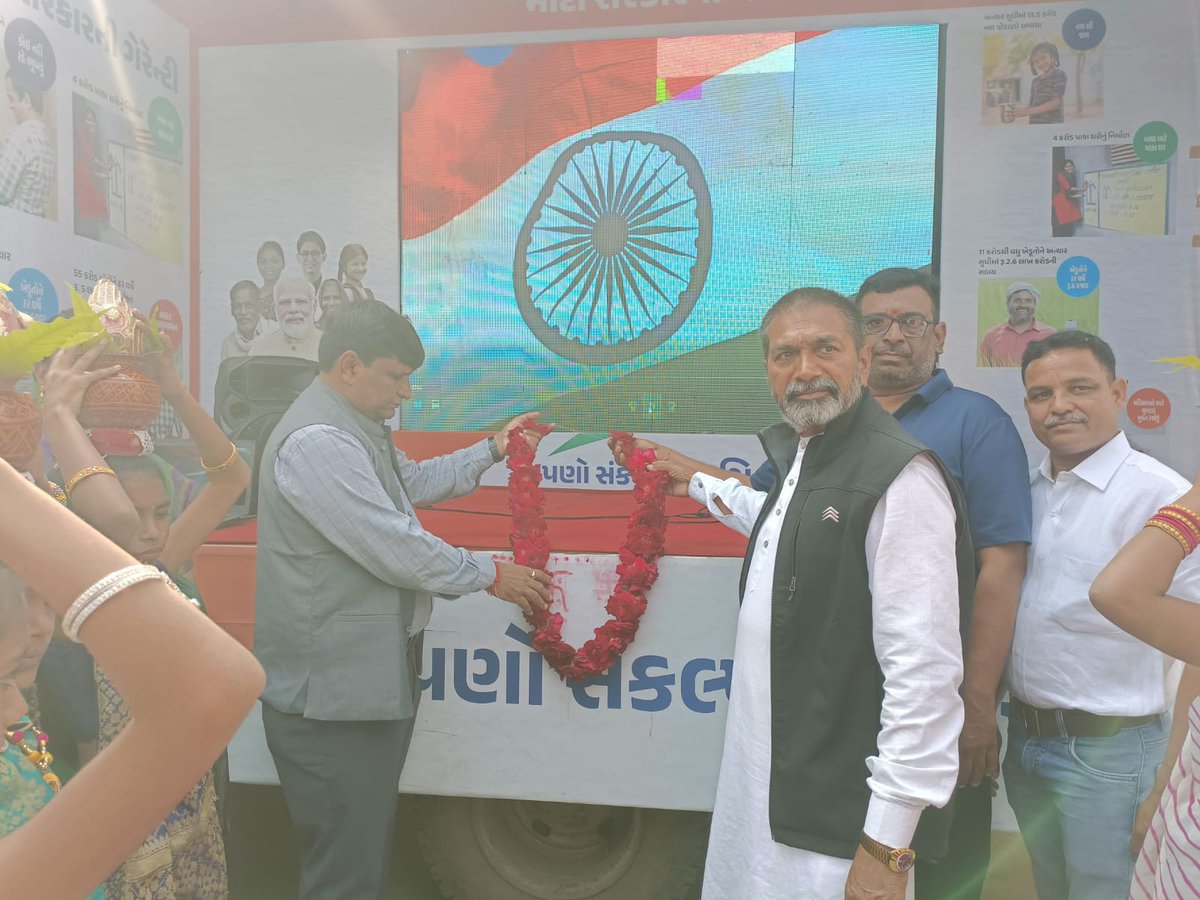 સરકારશ્રીની જન હિતકારી યોજનાઓ જન જન સુઘી પહોચાડવા #વિકસીત_ભારત_સંકલ્પ_યાત્રા પેટલાદ તાલુકાના ઇસરામા ગામે પહોચી. #ViksitBharatSankalpYatra #HamaraSankalpVikshitBharat
<a href="/CMOGuj/">CMO Gujarat</a> <a href="/CollectorAnd/">Collector and DM Anand</a>  <a href="/DDO_Anand/">DDO Anand</a> <a href="/PIBAhmedabad/">PIB in Gujarat 🇮🇳</a> <a href="/PIB_India/">PIB India</a> @MahitiAnand