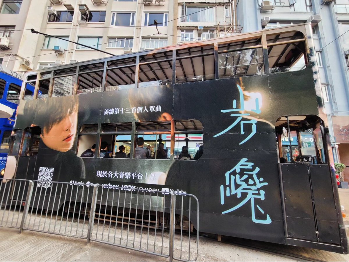 candy_keung's tweet photo. It's my luck to meet this #TheIrregulars tram soon upon arrival to Causeway Bay. I even took it to the terminal in Happy Valley. This is my first #KeungTo tram ride 😁
#keungshowhkfanclub https://t.co/a21kMUyocs