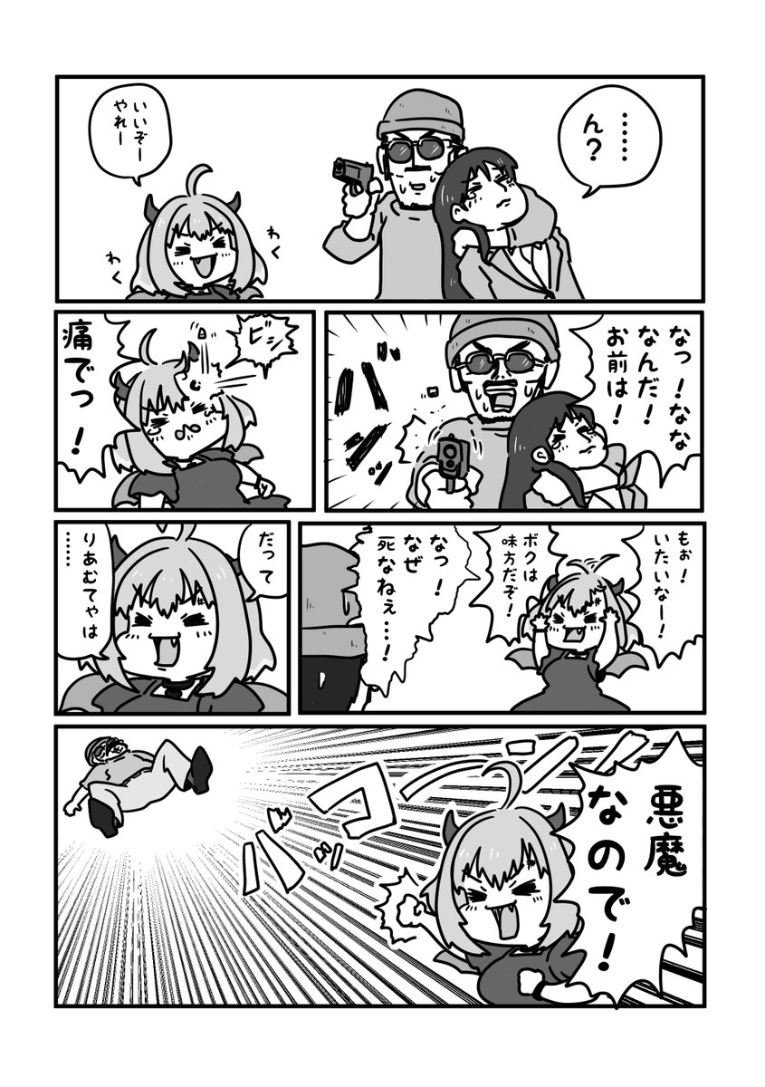 続き② 