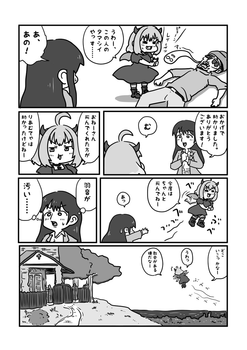 続き② 