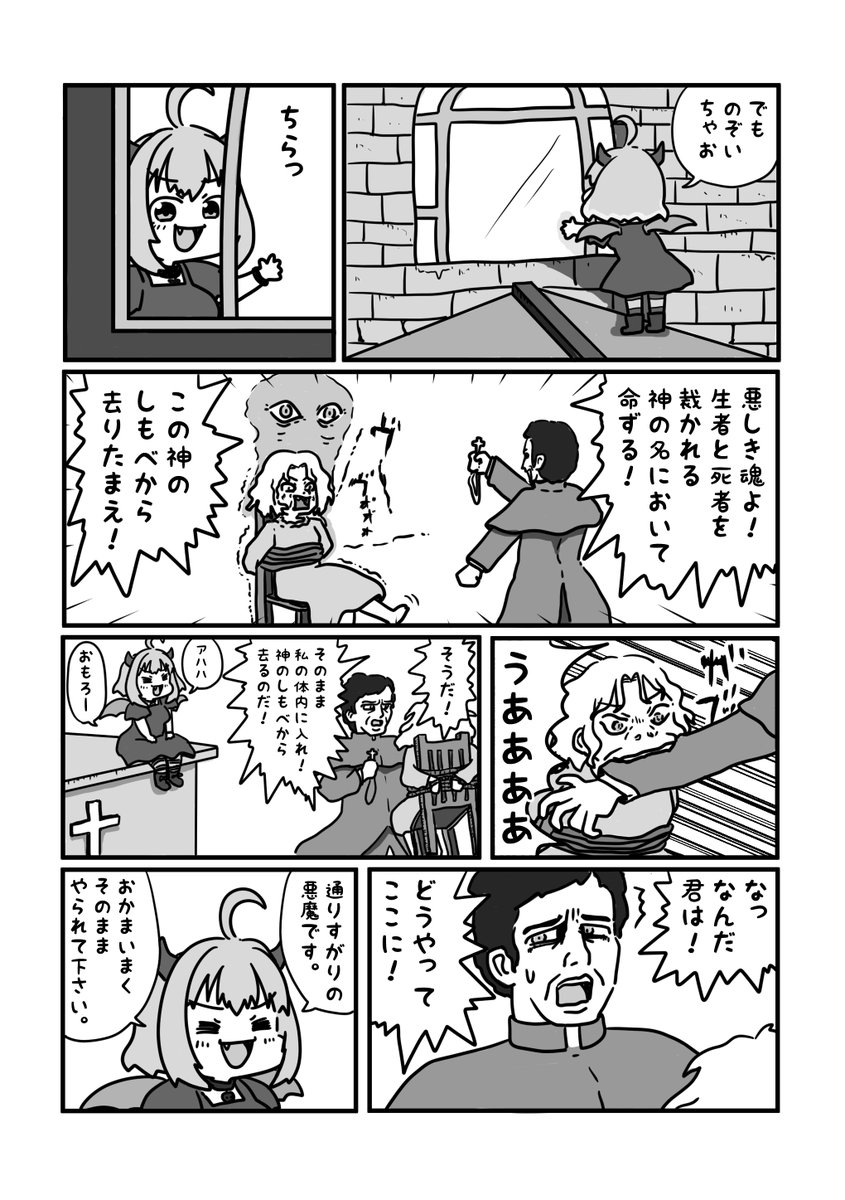 続き② 
