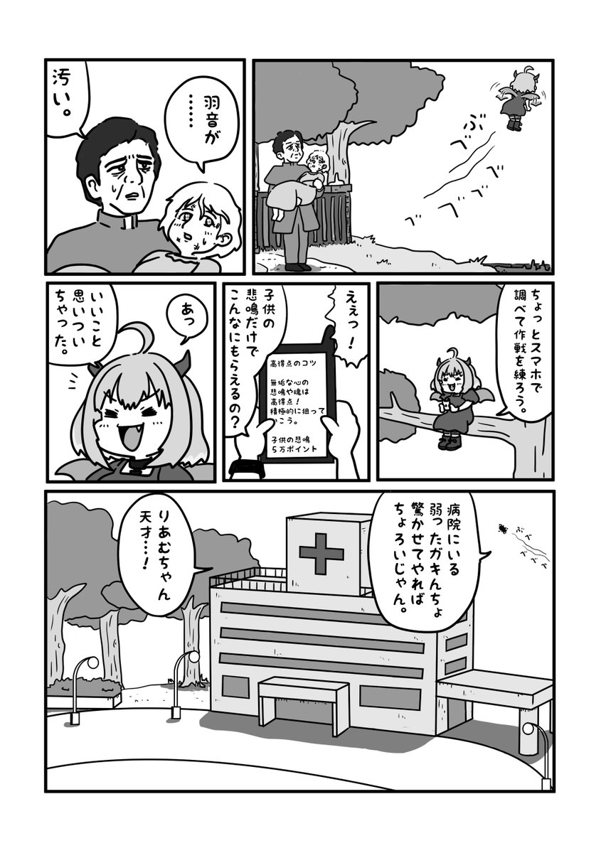 続き③ 