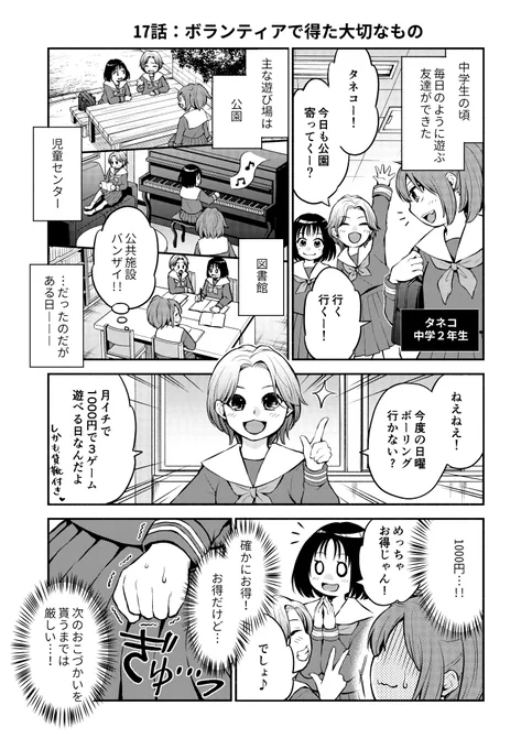 東京都23区内に住むJKが、ド貧乏過ぎて生活保護を受けていた話【13】
(1/3)

貧乏女子中学生が、タダでマクドナルドを食べた方法

#漫画が読めるハッシュタグ #実話 