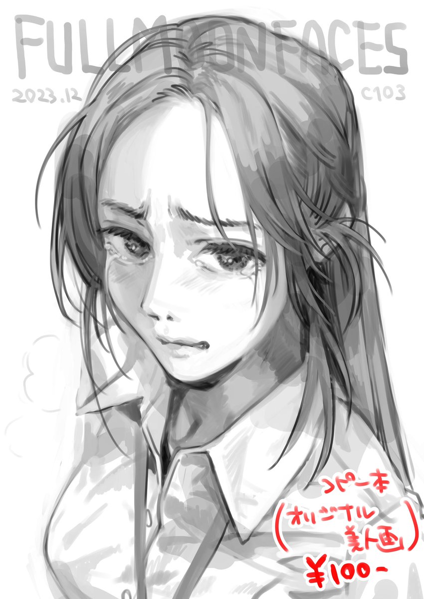 c103 おしながき12/31 東P-32b
【サムライ忍者GREENTEA】
新刊2冊➕コピー本、よろしくお願いします!
#c103 #ToLOVEる 