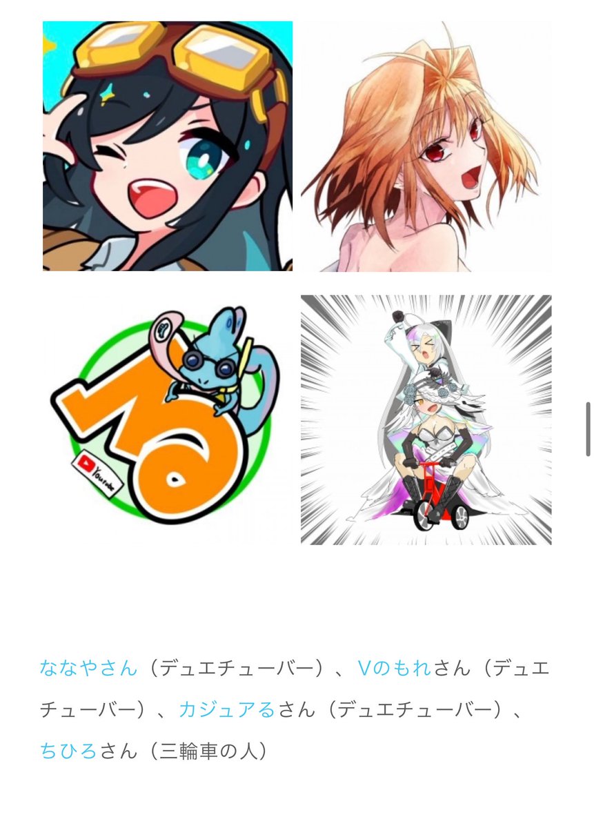 どうも、三輪車の人です。 