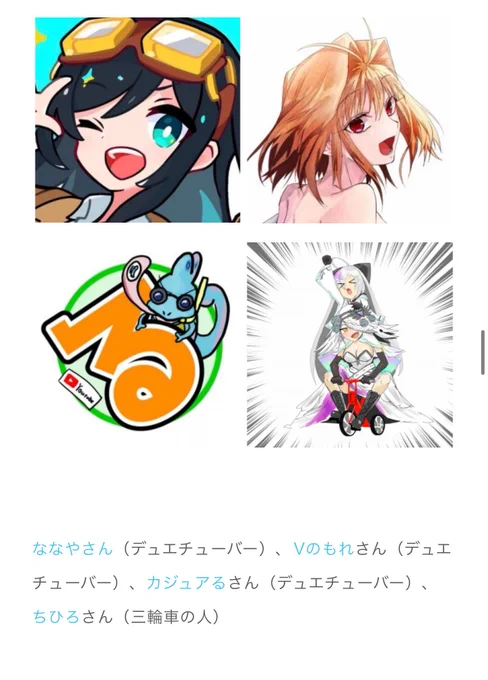 どうも、三輪車の人です。 