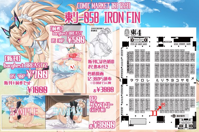 お品書きにミスがあったので再掲!今回の色紙は①メイド服槍王②令和最新版 童貞〇しセーターゼノビアさん③スイカビキニ樫野④アスナと尾張の長乳ギャル乳合わせの4枚です 