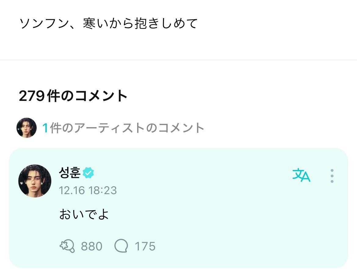 enhypen_funi's tweet photo. ソンフン彼氏かもしれないスレッド https://t.co/hgQsIvh9zj