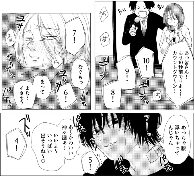 ナグシシ年越し𝓗…💘
(珍でてないですがワンクッション⚠︎︎)
来年も同じことされるシシハ"
https://t.co/WguhXKIGF5 